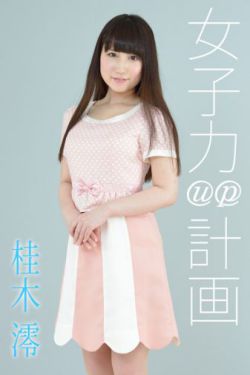 贾二虎温如玉完整版